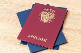 Купить диплом экономиста без предоплаты - Ваша возможность получить образование Купить диплом экономиста без предоплаты - Ваша возможность получить образование