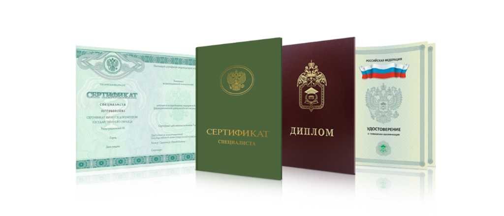 Купить диплом с гарантией Надежное решение для вашего будущего Купить диплом с гарантией Надежное решение для вашего будущего